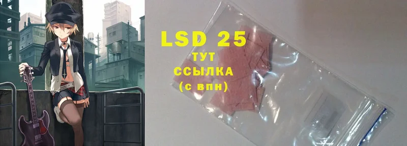 LSD-25 экстази ecstasy  Горячий Ключ 